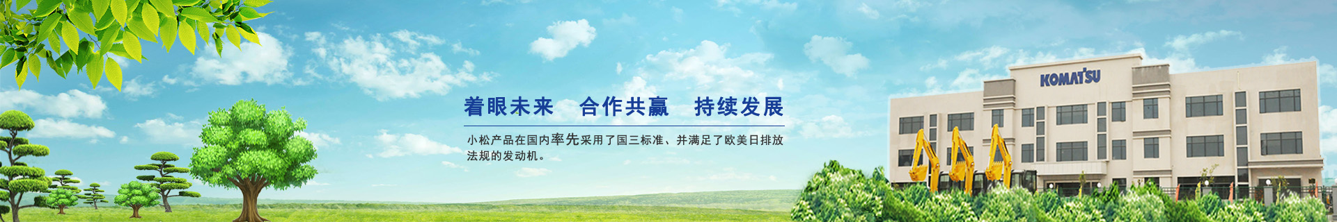 公司介绍